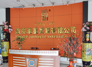 佛山市金印油墨實業有限公司