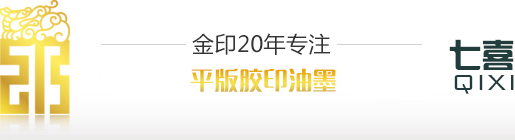 佛山市金印油墨實業有限公司